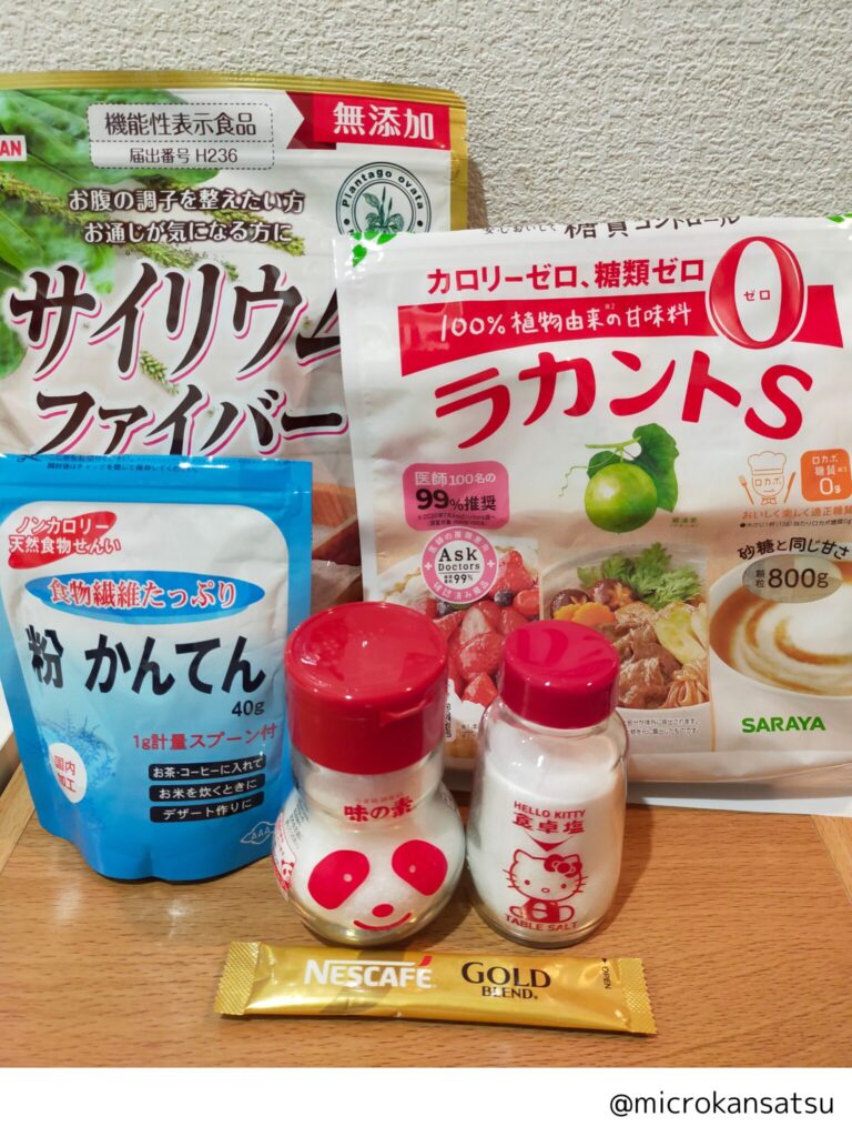 調味料