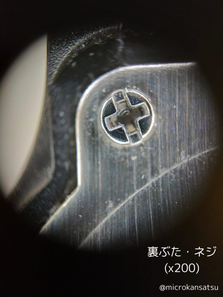 ねじ