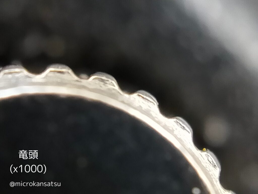 竜頭