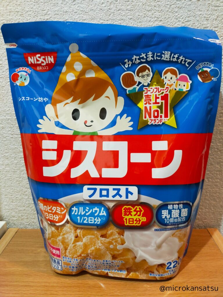 シスコーン