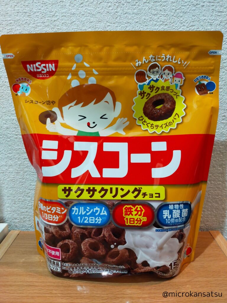 シスコーンチョコリング