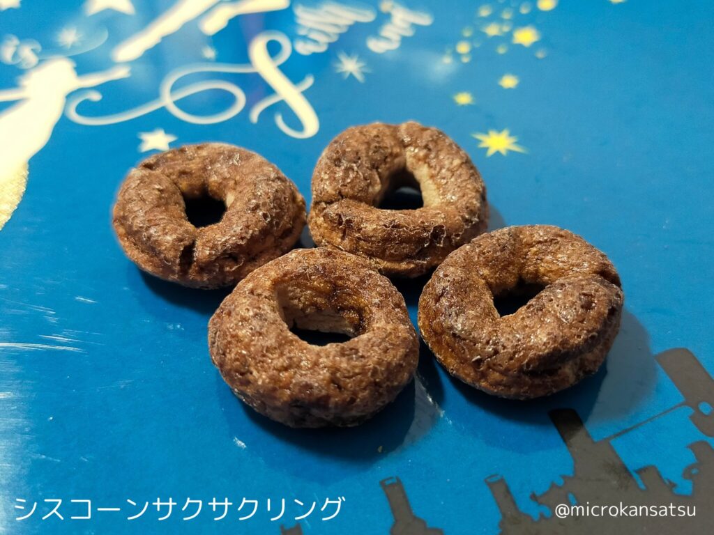 シスコーン