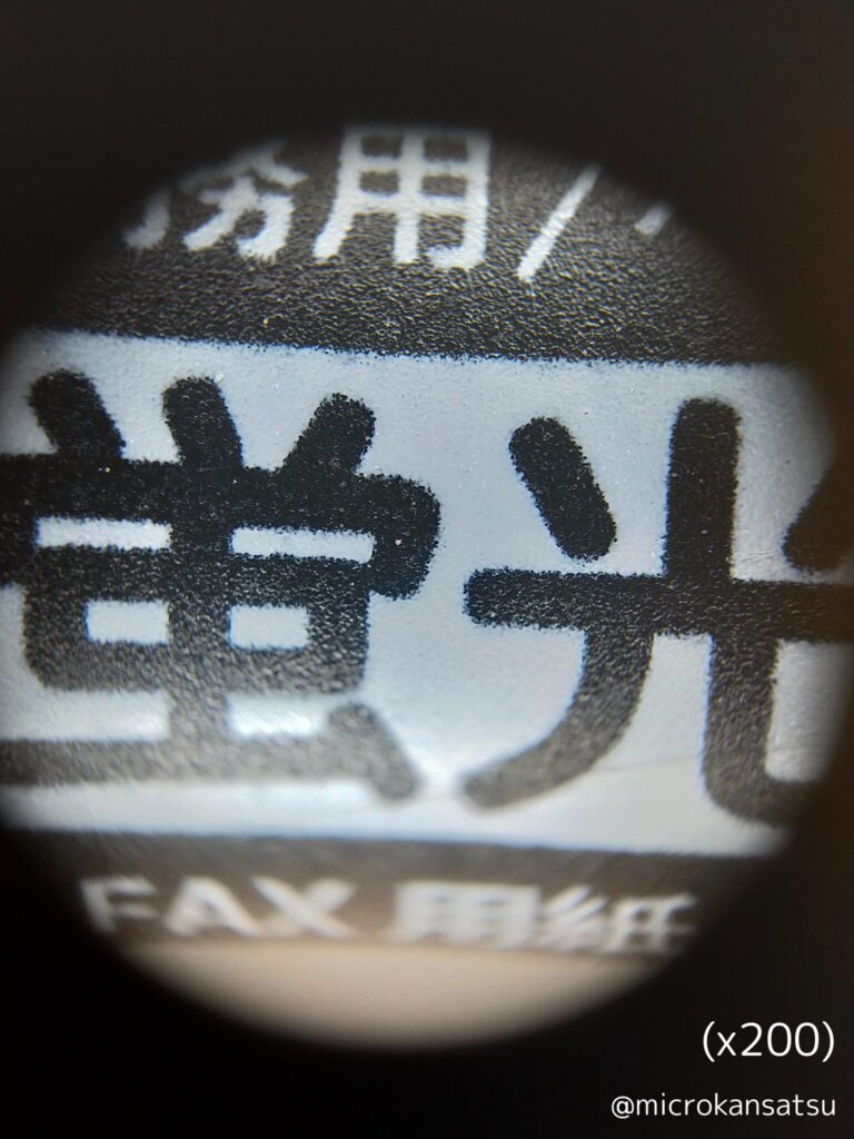 蛍光ペン
