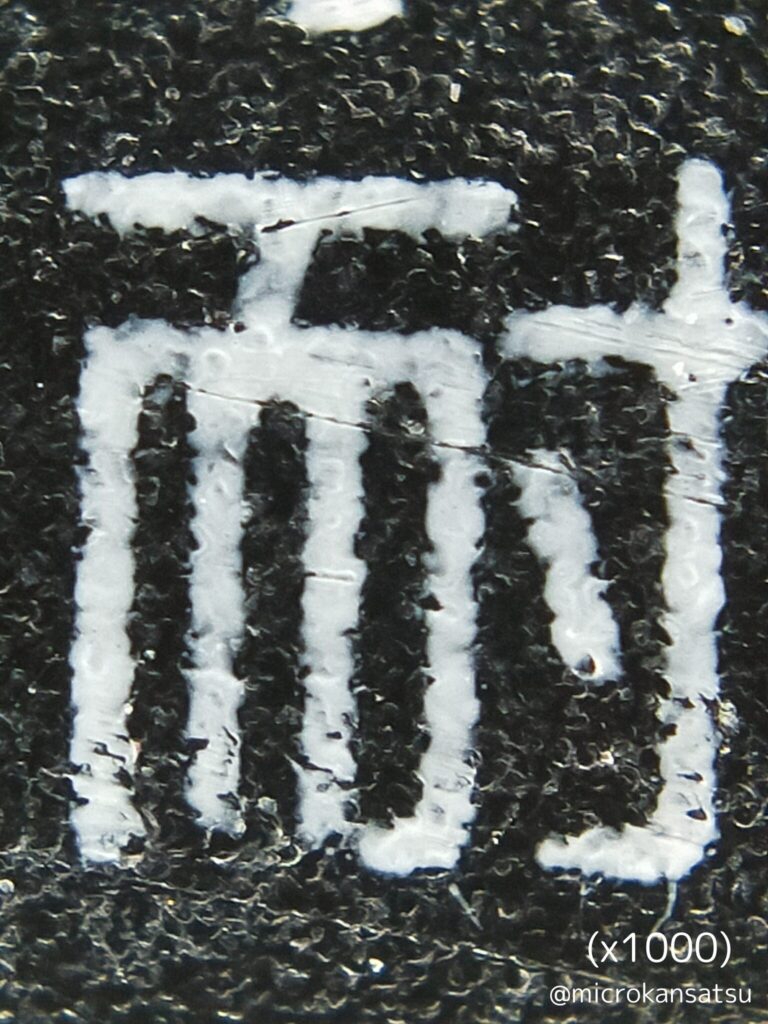 蛍光ペン