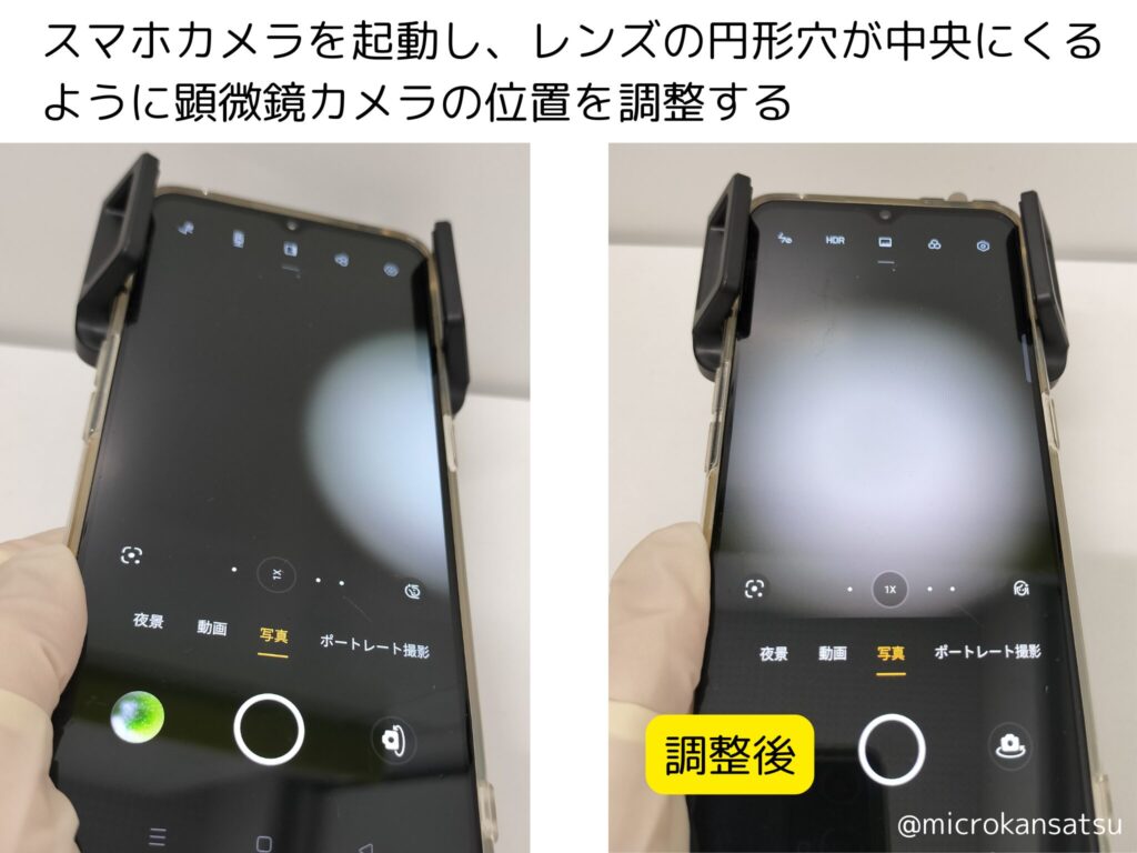 スマホ