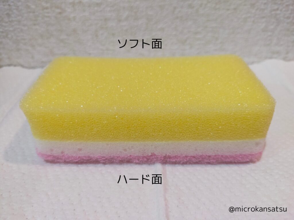 スコッチブライト